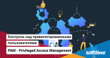 PAM - Privileged Access Management