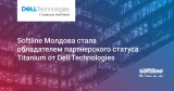 Softline Молдова стала обладателем партнерского статуса Titanium от Dell Technologies
